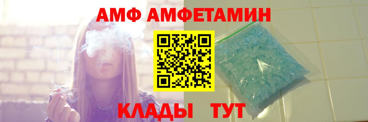 АМФЕТАМИН 98%  Вход с VPN  АМФЕТАМИН  Нерюнгри 