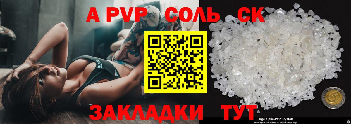 A PVP Соль  Alpha-PVP Соль  Вход с VPN  Нерюнгри  Alpha-PVP Crystall 