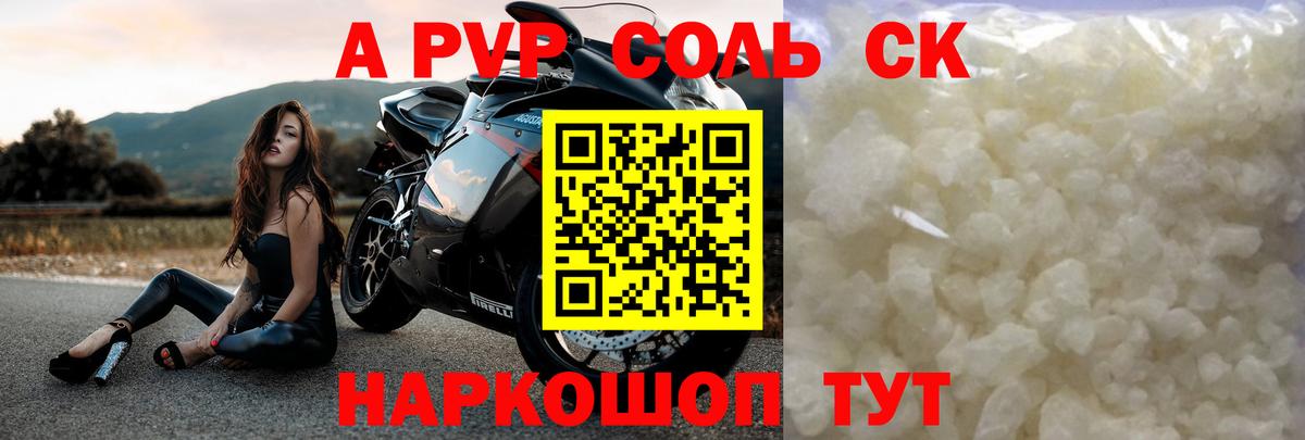 Alpha-PVP СК КРИС Нерюнгри