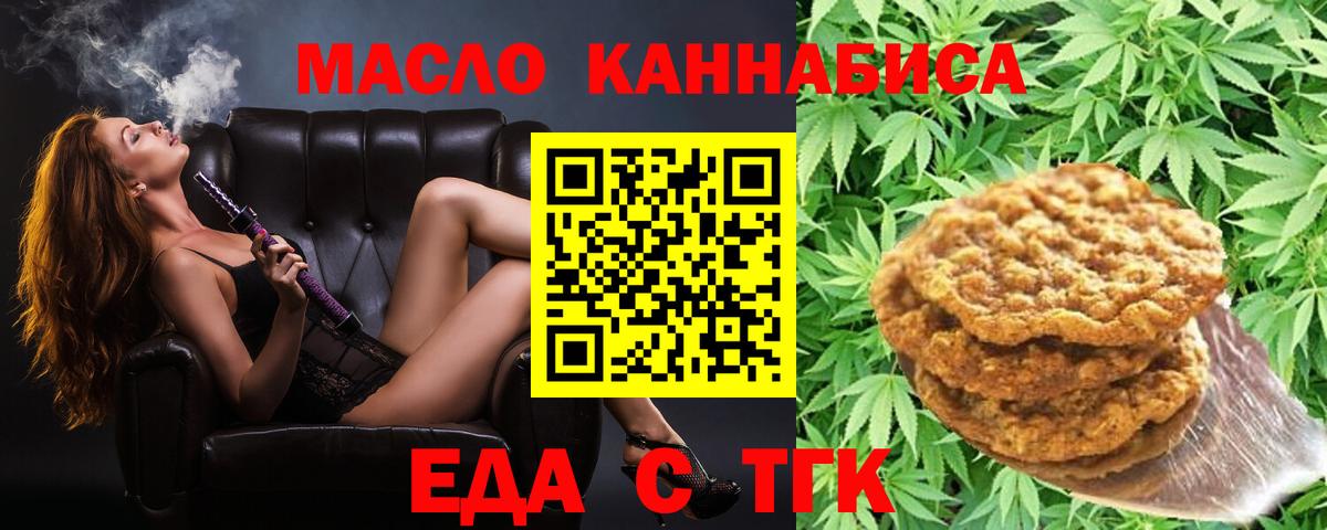 Canna-Cookies марихуана Нерюнгри
