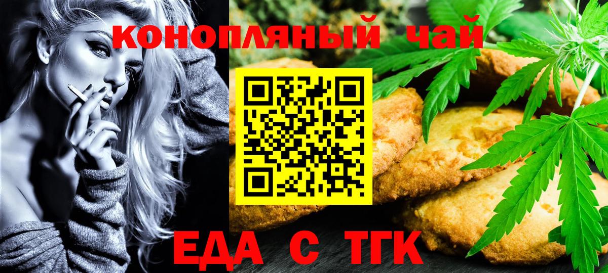 Canna-Cookies конопля  Вход с VPN  Нерюнгри 