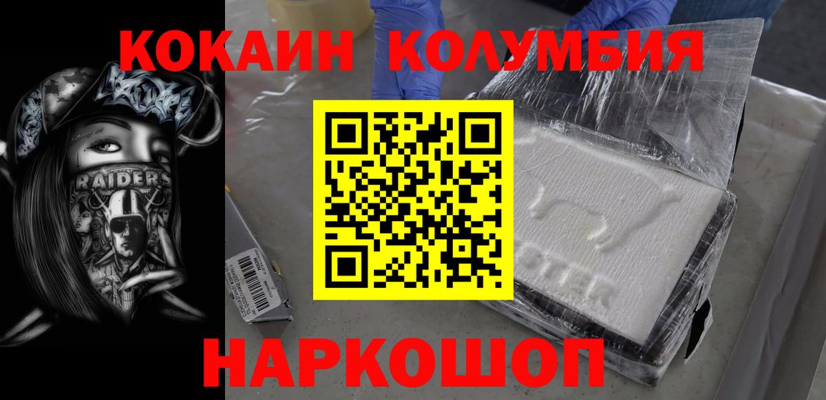 Кокаин 99%  Вход с VPN  Cocaine VHQ  Нерюнгри 