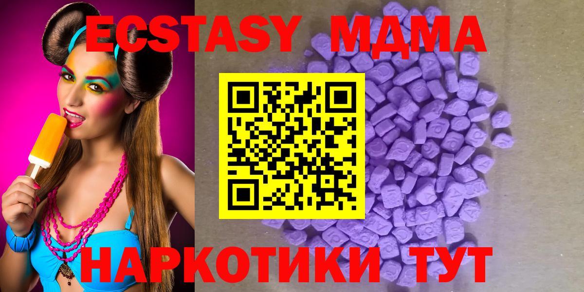 что такое   Ecstasy  Вход с VPN  ЭКСТАЗИ Дубай  Ecstasy 280мг  Нерюнгри 