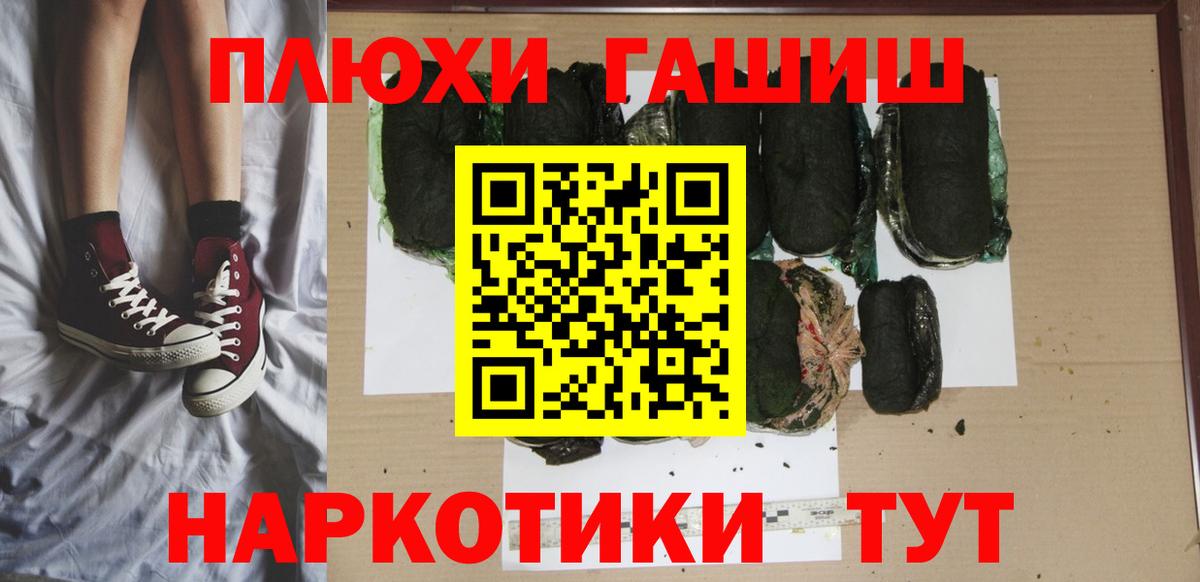 ГАШИШ гарик Нерюнгри