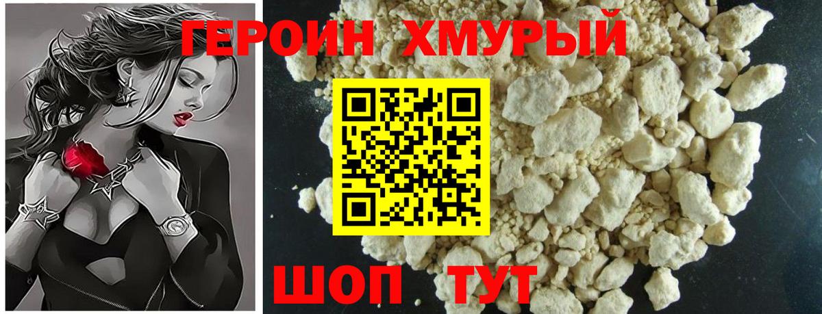 Нерюнгри  ГЕРОИН  Вход с VPN  ГЕРОИН белый 