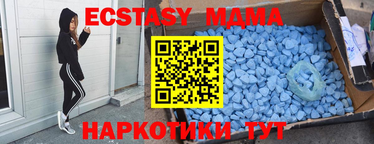 Нерюнгри  МДМА молли  Вход с VPN  МДМА VHQ 