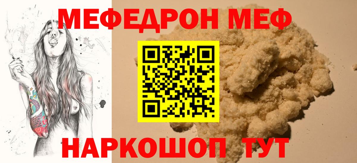 Меф  Мефедрон 4 MMC  Вход с VPN  продажа наркотиков  Нерюнгри 