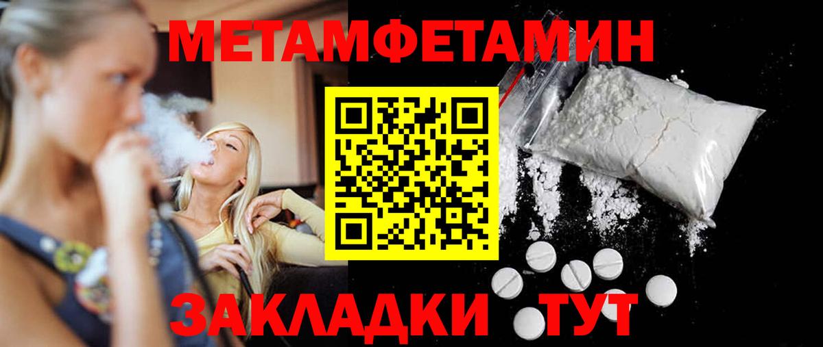 Нерюнгри  МЕТАМФЕТАМИН витя  Вход с VPN 