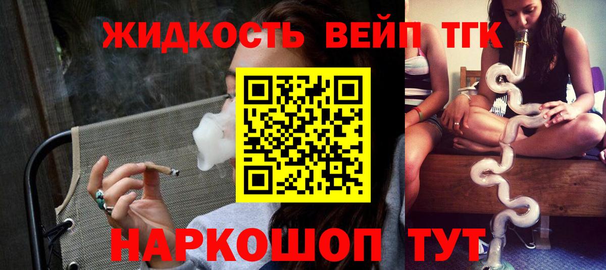ТГК гашишное масло Нерюнгри